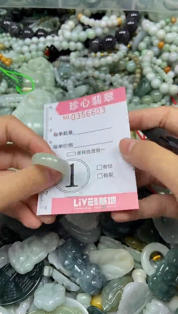 颈饰未镶嵌翡翠闪购0356603