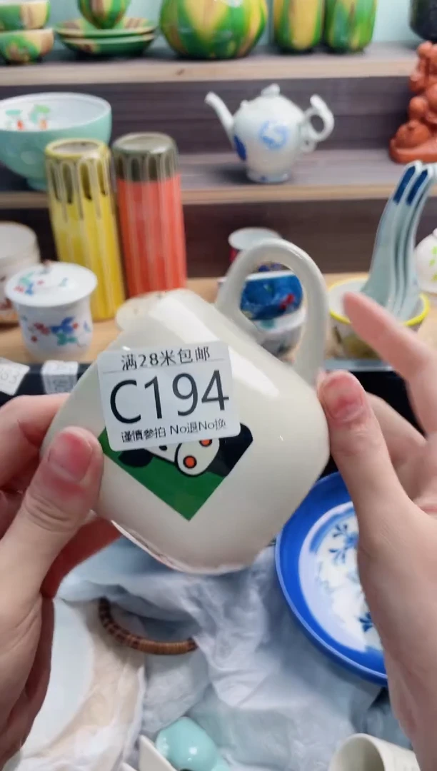 【闪购商品】C194***********