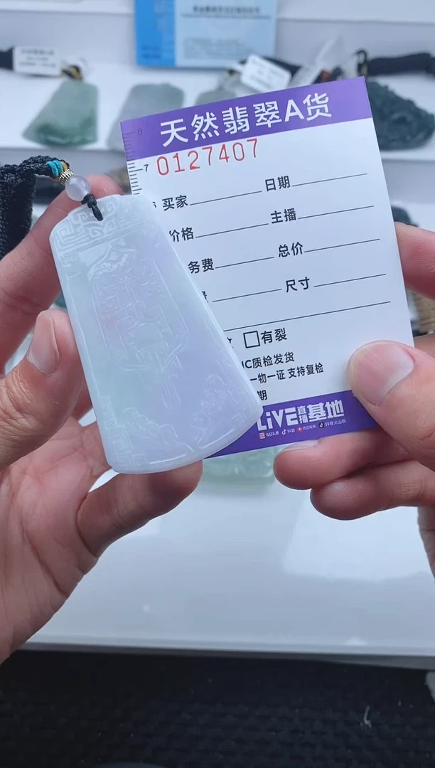 【闪购商品】翡翠颈饰未镶嵌7407.......
