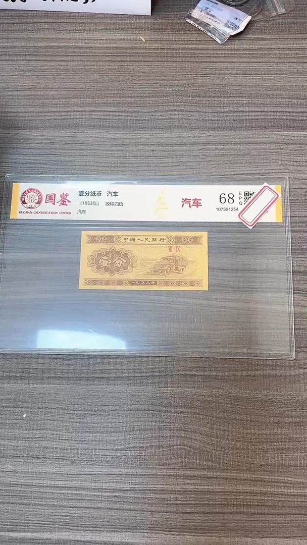 指定链接壹份纸币单张  龙凤 70401