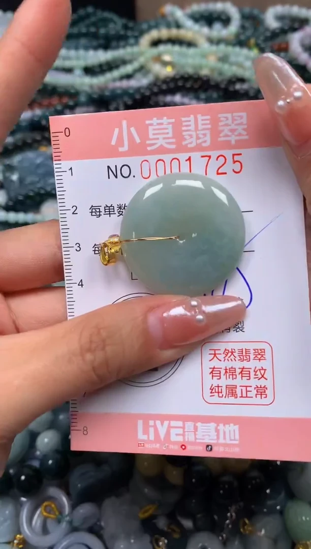 颈饰未镶嵌翡翠闪购001725