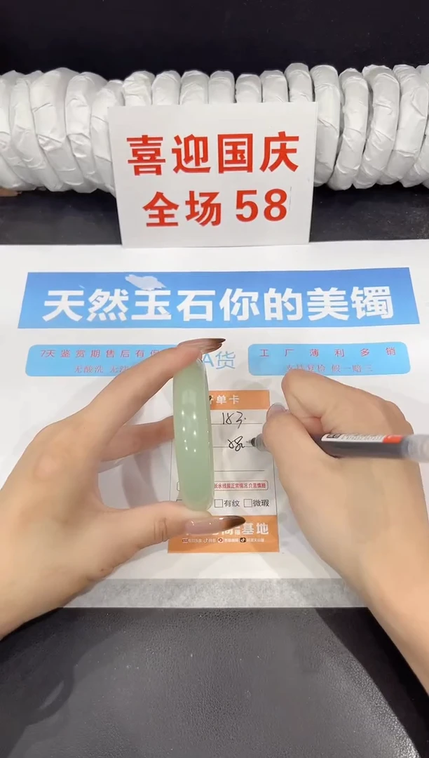 未镶嵌手镯石英质玉153-58.4
