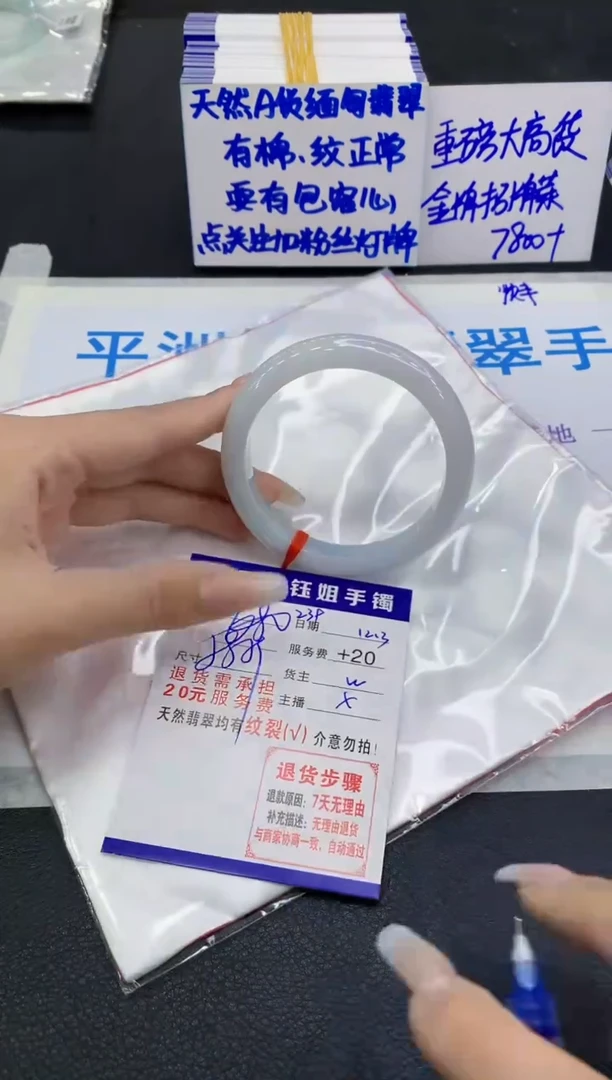 未镶嵌手镯翡翠1