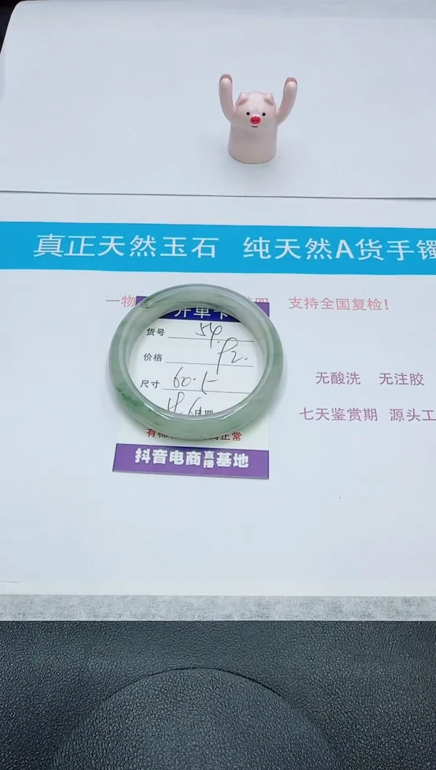 【闪购商品】石英质玉未镶嵌手镯54