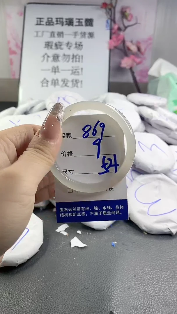 玛瑙/玉髓手镯未镶嵌869