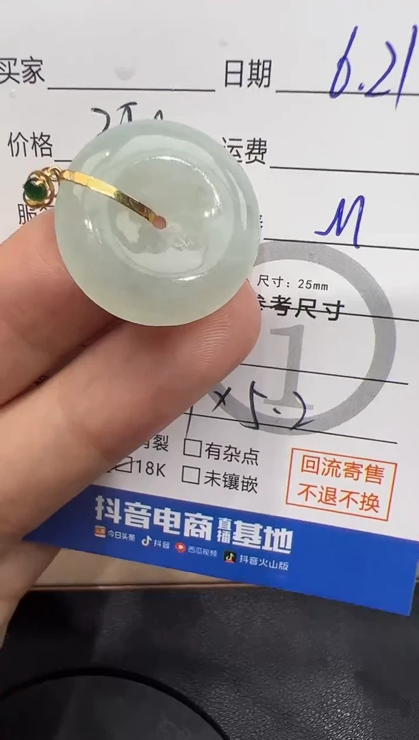 翡翠18K金镶嵌吊坠(不含链)平安扣-1673