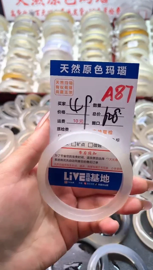 玛瑙/玉髓手镯未镶嵌A87