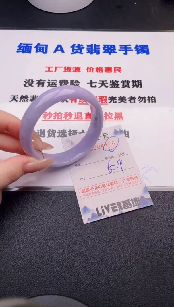 翡翠手镯未镶嵌76拍哪个图片就是发哪个