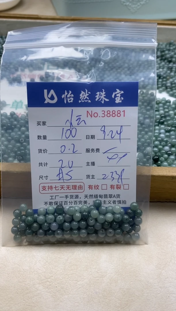 未镶嵌手链翡翠小*单；38881