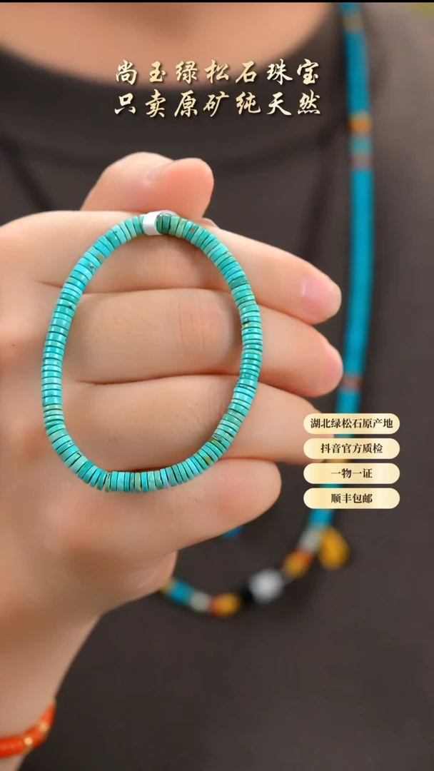 未镶嵌绿松石手串天然原矿绿松石手串