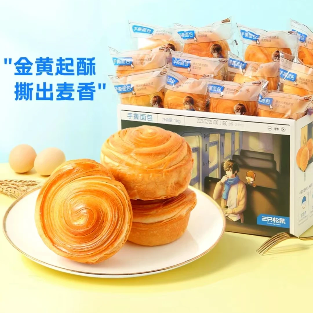 三之松鼠面包【五月份】