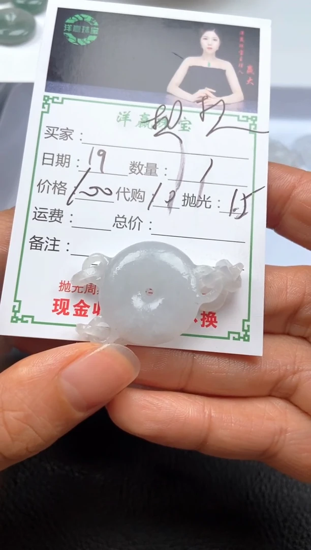 未镶嵌定制翡翠想*༊挂件