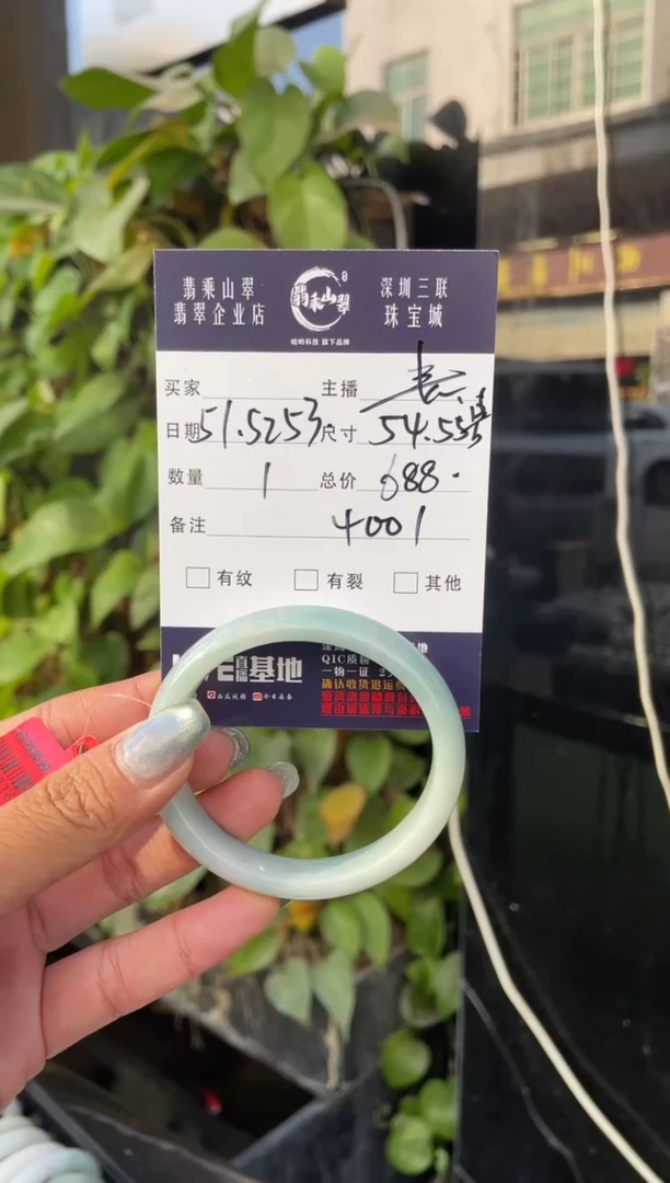 【闪购商品】翡翠手镯未镶嵌C 54-55贵妃4001