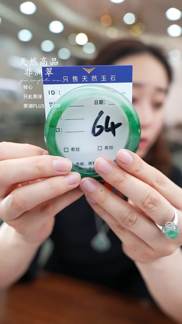 石英质玉手镯未镶嵌64