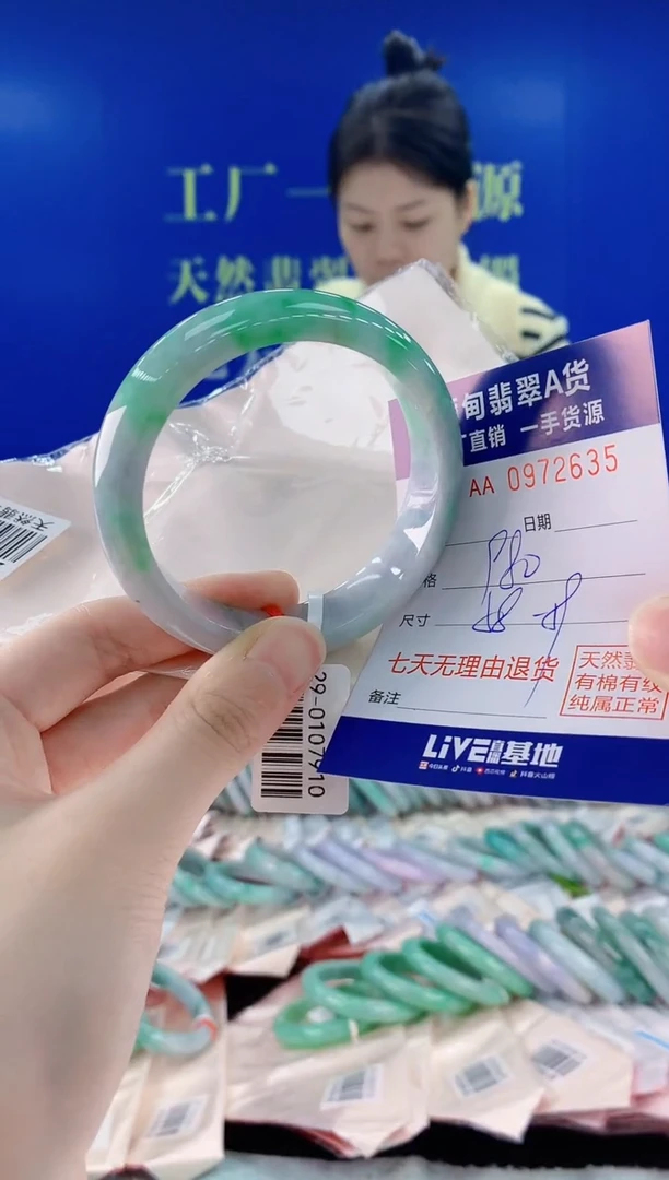 未镶嵌手镯翡翠35