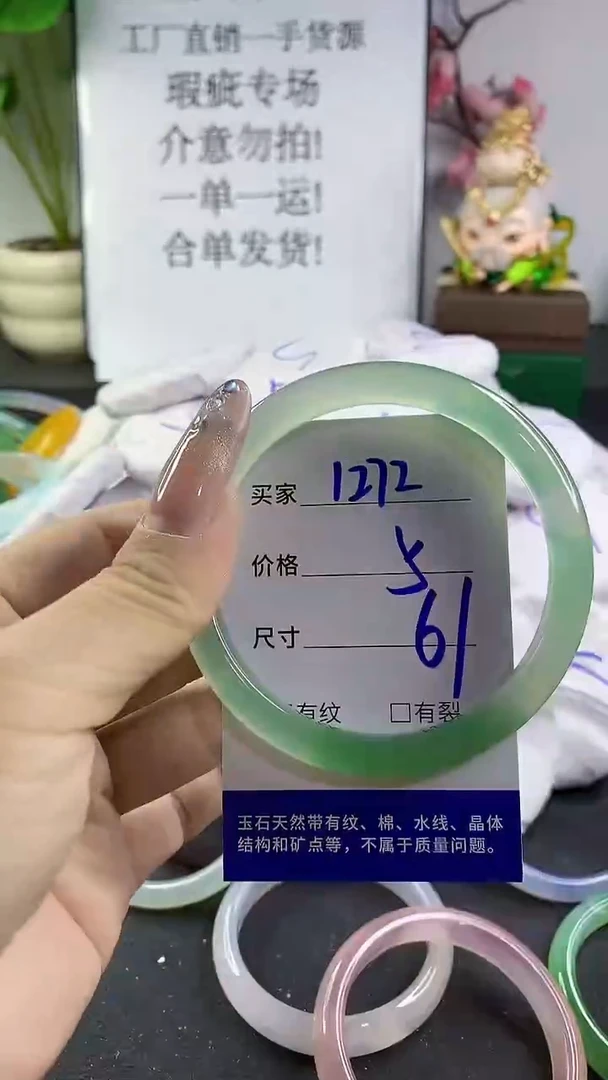 玛瑙/玉髓手镯未镶嵌1272