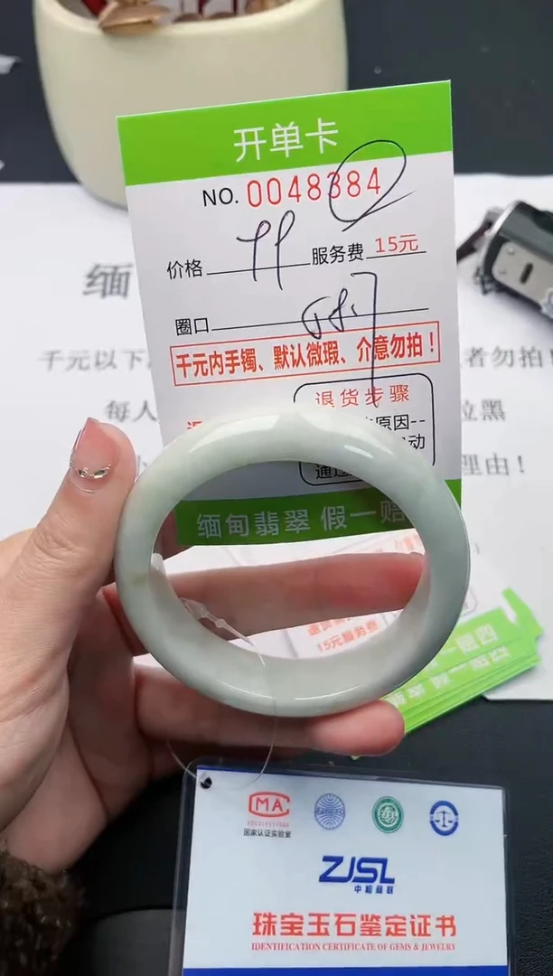 【闪购商品】翡翠手镯未镶嵌84天然缅甸A货