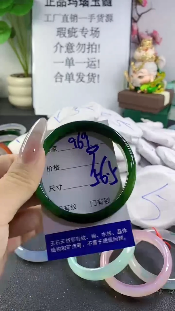 手镯玛瑙/玉髓未镶嵌969