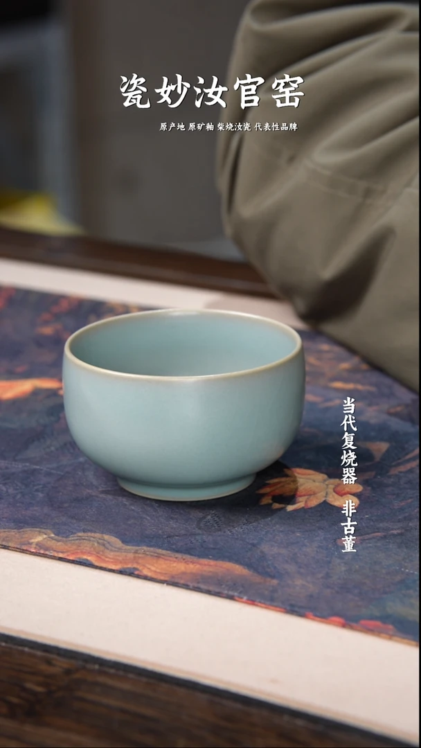杯子瓷瓷妙柴窑柴烧汝瓷罗汉杯粉青釉色收藏级