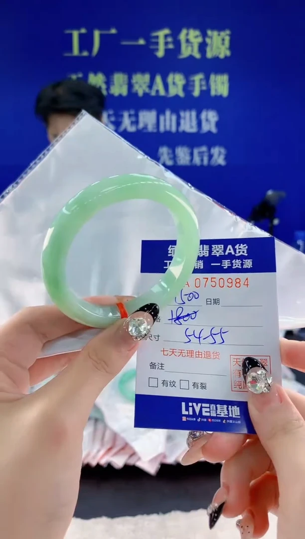 未镶嵌手镯翡翠84天然翡翠A货