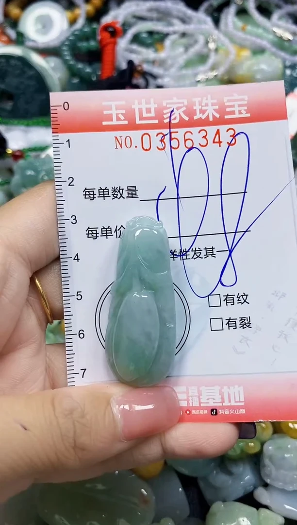 颈饰未镶嵌翡翠翡翠闪购Y0356343