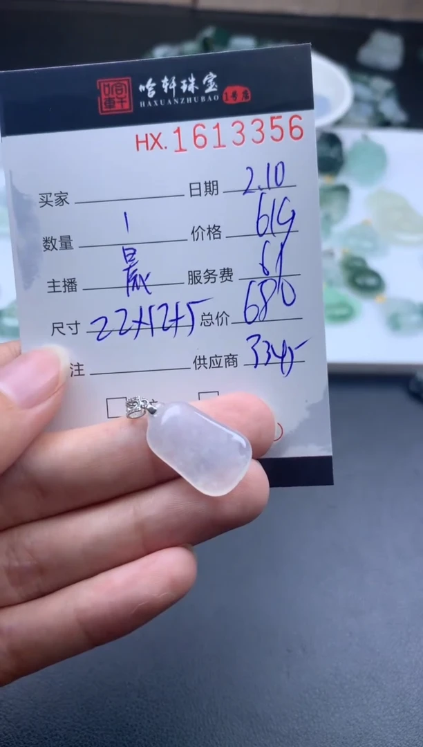 【闪购商品】翡翠挂件未镶嵌哈轩 挂件1