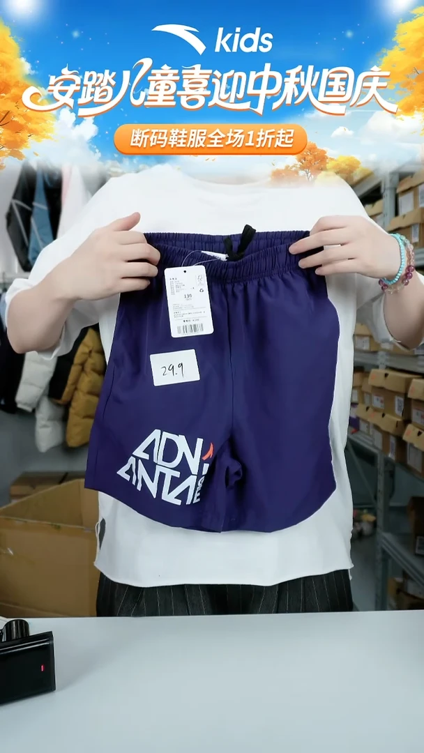 闪购安踏儿童断码孤品衣服：130