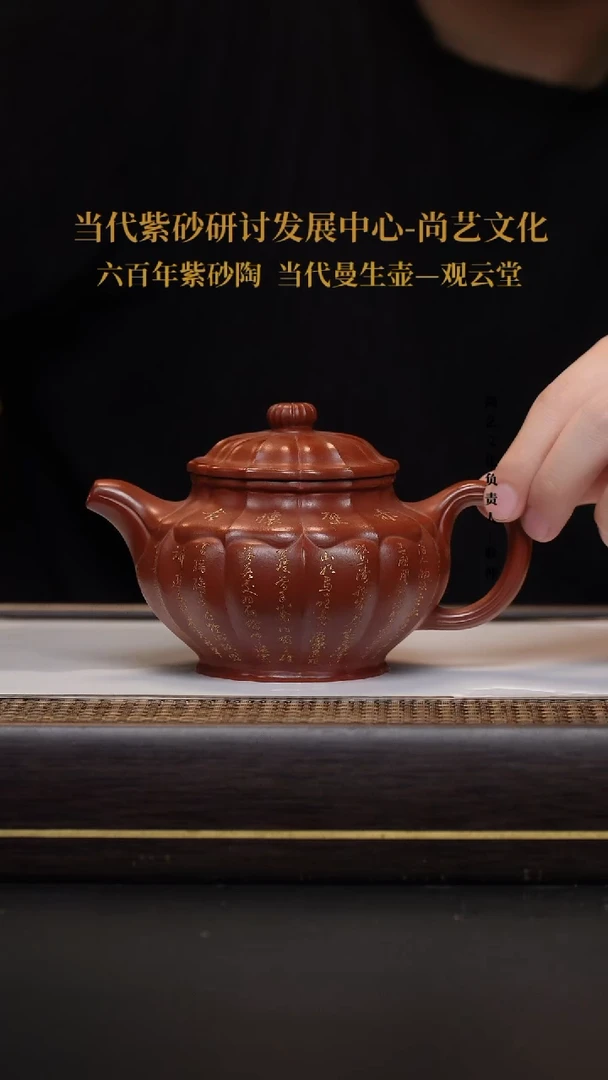 茶壶紫砂辉*宜兴紫砂 紫砂壶 筋纹 大红袍