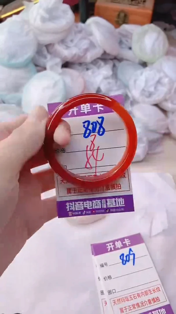 手镯玛瑙/玉髓未镶嵌808