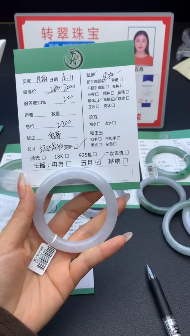 未镶嵌手镯翡翠风**虹手镯