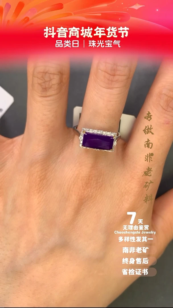 【闪购商品】苏纪石（舒俱来）戒指18K金镶嵌1