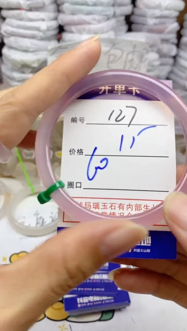 手镯玛瑙/玉髓未镶嵌127