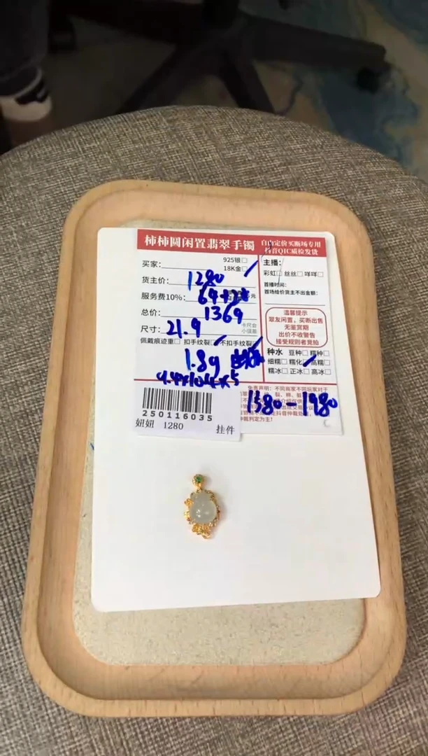 【闪购商品】翡翠颈饰18K金镶嵌250116035