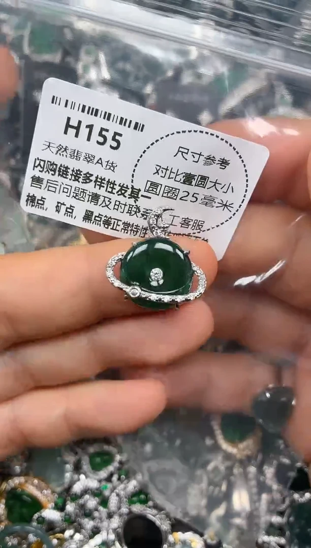 颈饰未镶嵌翡翠H155吊坠