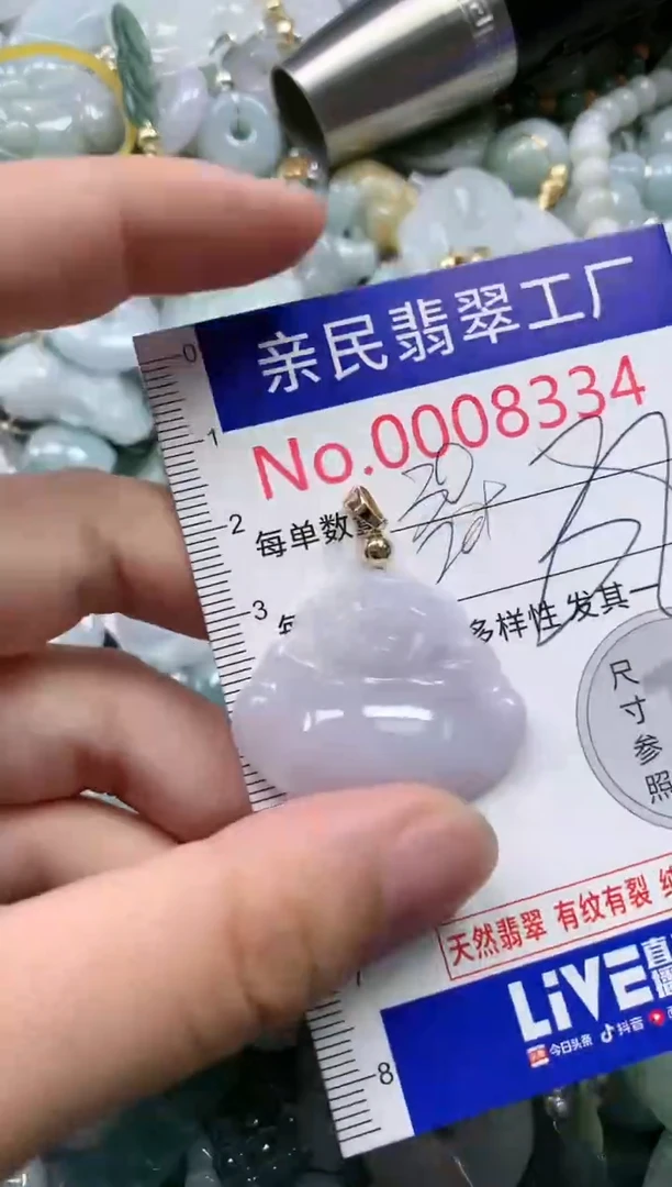 翡翠未镶嵌吊坠(不含链)8334