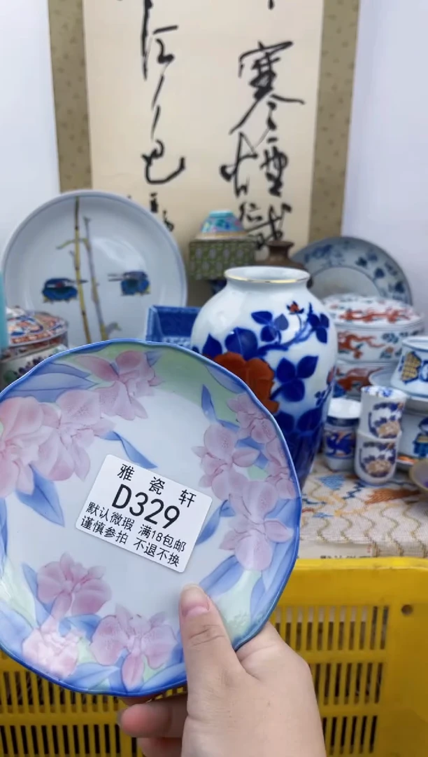 瓷片舞**荷DDDDDDDDDD329