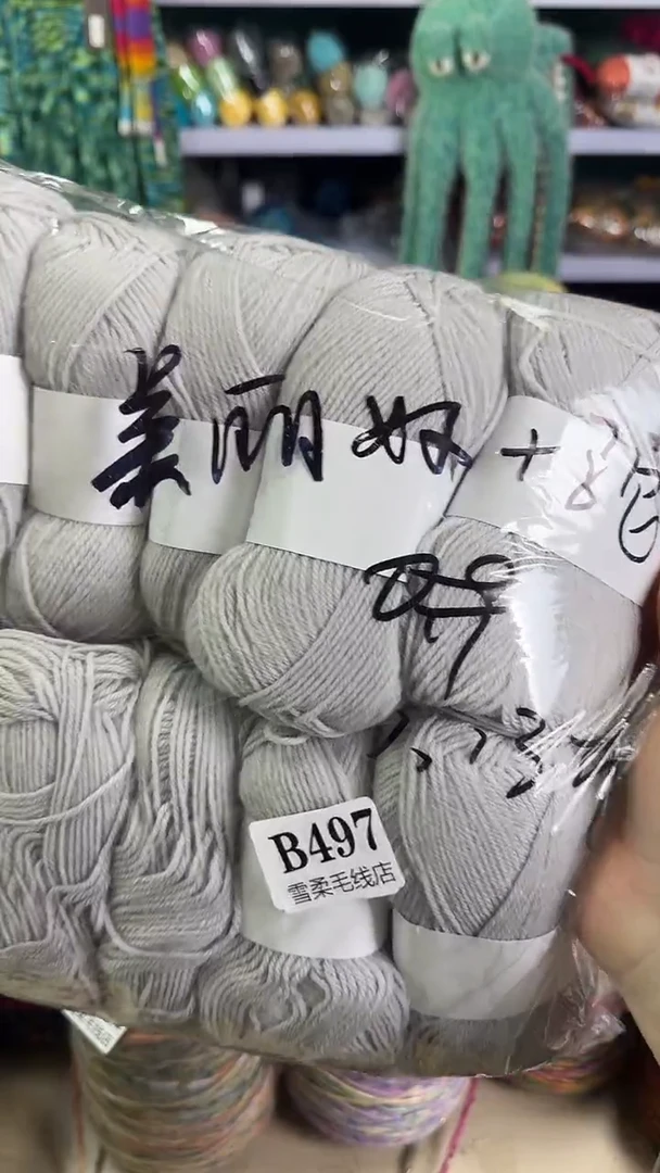 羊毛美利奴纯羊毛1.13斤B497