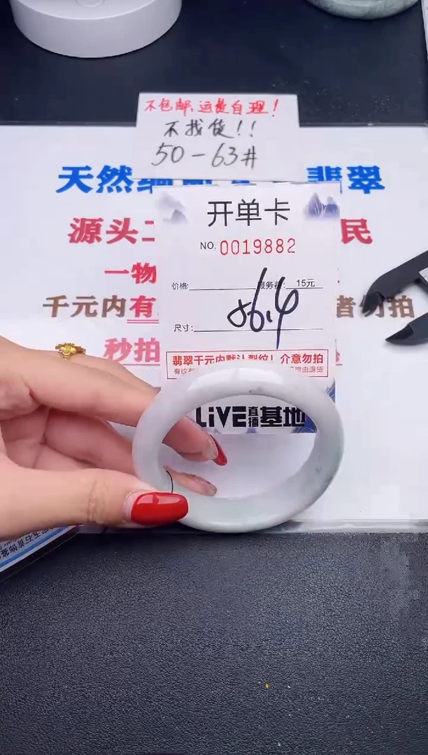 未镶嵌手镯翡翠82