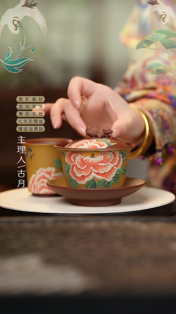 J1095黄金段“瀛洲春晓”三才盖碗