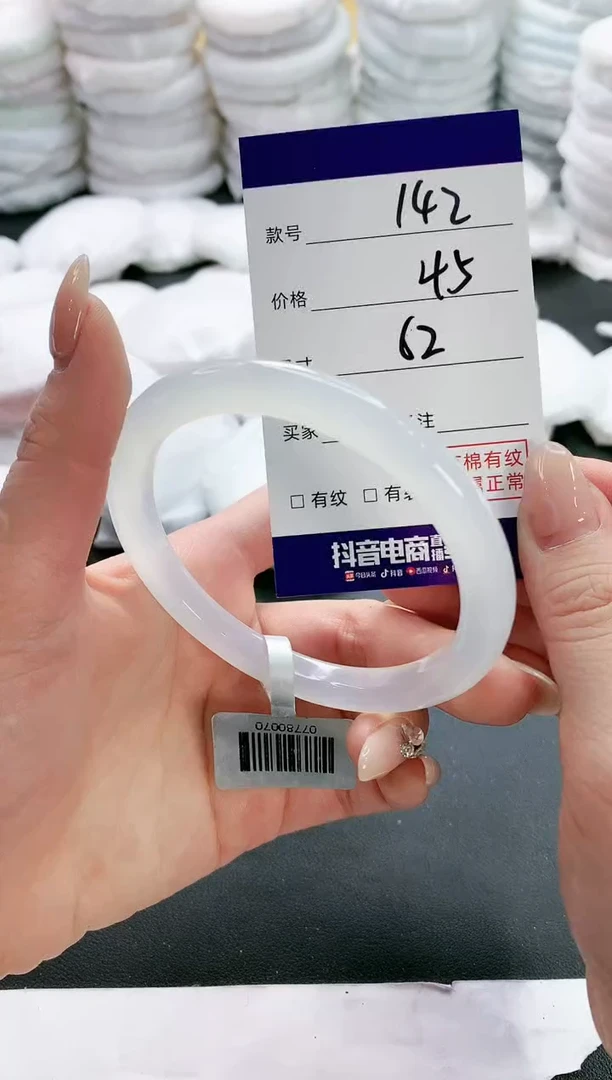 【闪购商品】玛瑙/玉髓手镯未镶嵌142