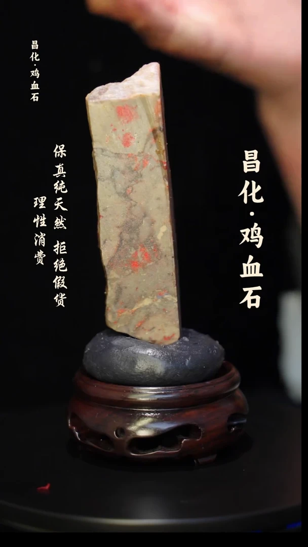 昌化石印石正宗昌化鸡血石印章石料原石微暇介意勿拍JJ