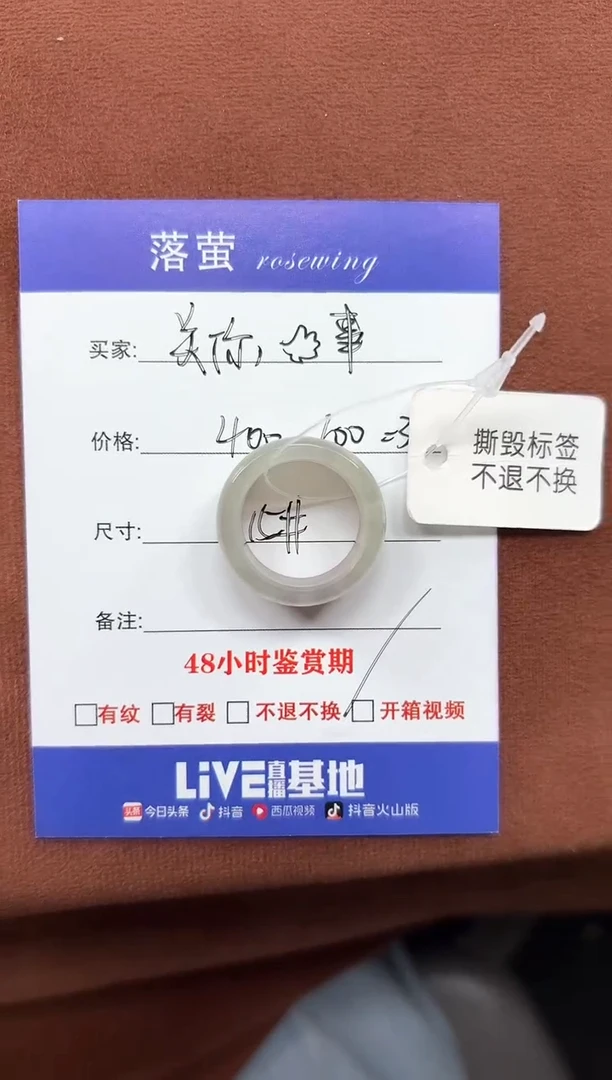 未镶嵌戒指和田玉（糖玉）关**事1