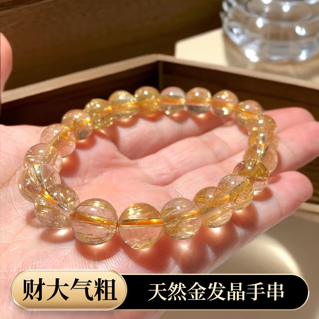 金发晶11MM规格款促进财富百病水晶手串小众满分礼物