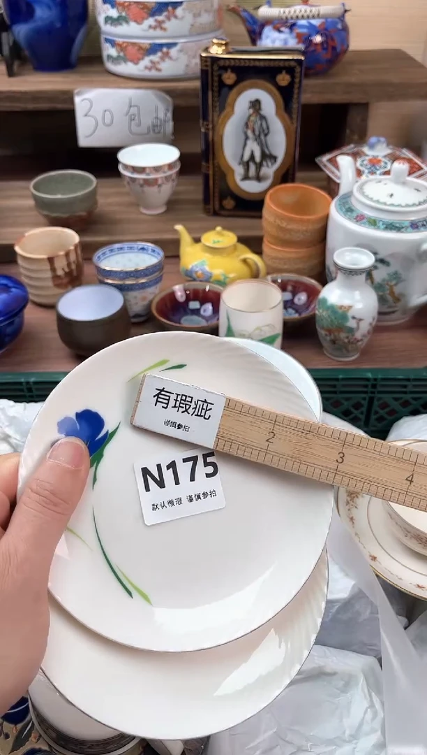 瓷片优**生175