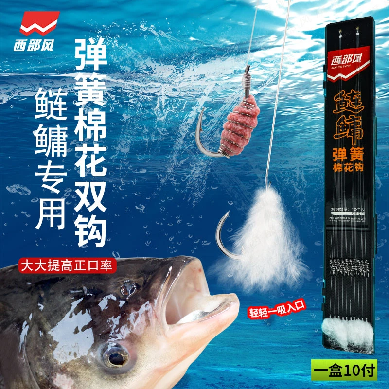 西部风子线双钩成品弹簧鲢鳙棉花伊势尼钩正品有刺竞技钓组套装