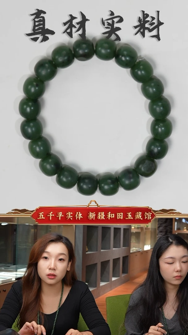 未镶嵌手串和田玉新疆和田玉碧玉10-11老