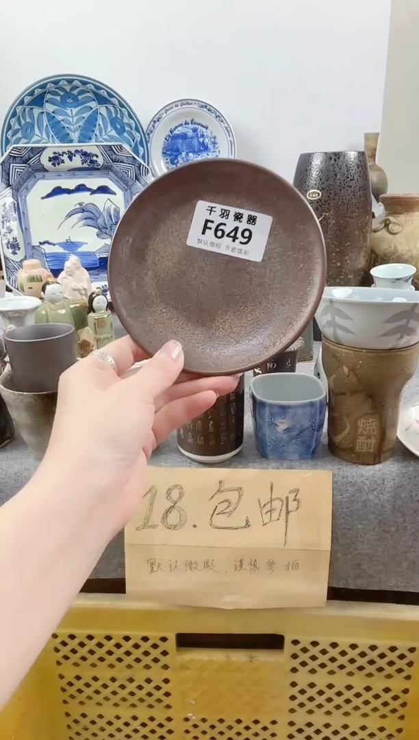 其他八*千羽瓷器默认微瑕F649