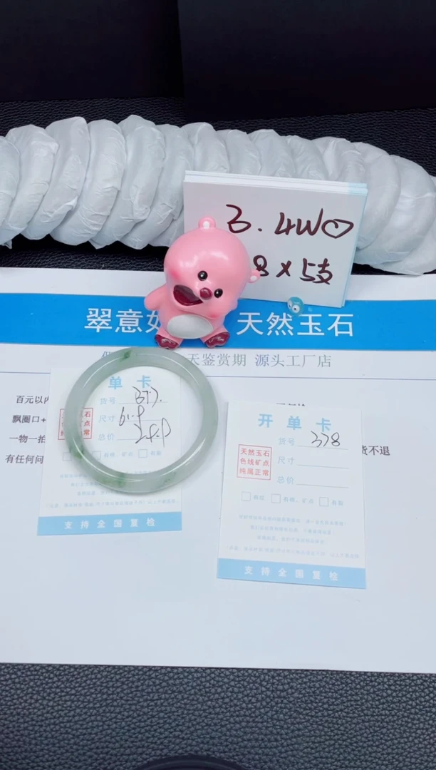 【闪购商品】石英质玉手镯未镶嵌377-61.9