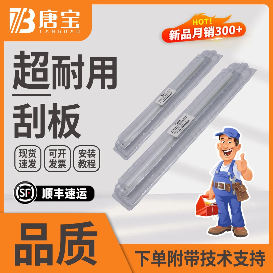【唐宝】适用施乐复印机套鼓硒鼓鼓芯维修优质清洁刮板刮刀配件耗材