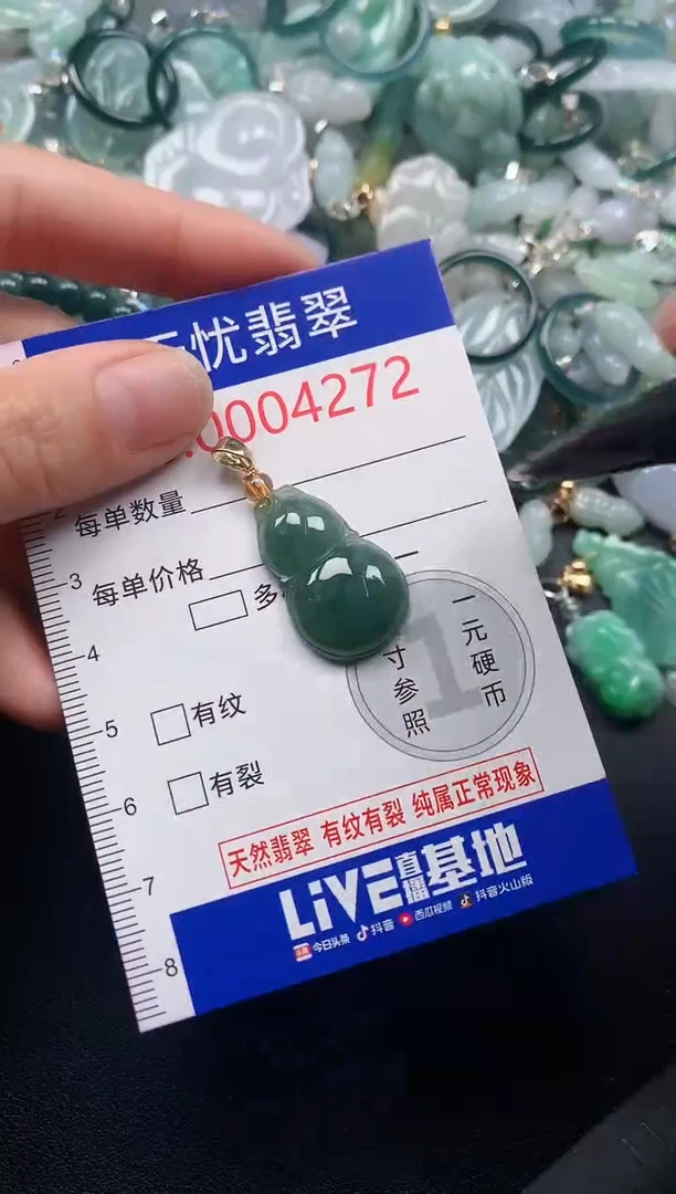吊坠(不含链)未镶嵌翡翠4272